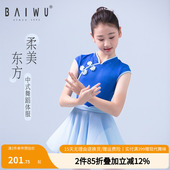 柏屋儿童舞蹈服中式 形体服体操服芭蕾舞练功服123241036 盘扣短袖