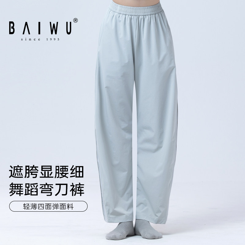 柏屋舞蹈裤女成人现代舞舞蹈服弯刀长裤练功裤男生裤子125112036