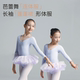 柏屋儿童舞蹈服练功服长袖 体操服体服带裙蓬蓬裙形体服121244002