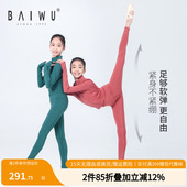 柏屋瑜伽外套健身开衫 训练透气上衣紧身运动跑步儿童女123315001