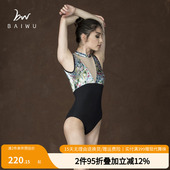 柏屋芭蕾舞蹈服女成人中式 丝绒体服形体练功服118141028 领砍袖