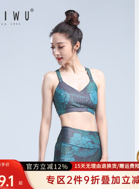 柏屋殷硕系列运动内衣减震芭蕾瑜伽美背软杯三角式宽带YSJ174013