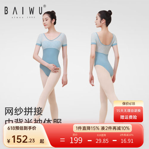 柏屋舞苑连体服芭蕾舞蹈短袖体服