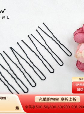 柏屋芭蕾舞蹈盘发U形卡黑色u型夹丸子头固定盘头发卡118057002
