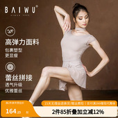 柏屋芭蕾舞蹈立领拼接半袖 成人练功服女118141038 形体服修身