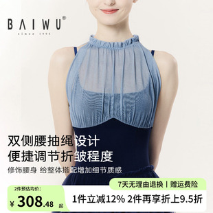 柏屋吊带体操服女成人Denim Veil系列吊带体服挂脖无袖舞蹈练功服