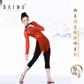 柏屋舞蹈立领网纱芭蕾舞形体服民族舞古典舞长袖 纱衣YSJ174003