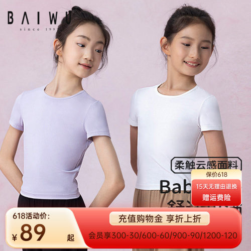 柏屋舞蹈服半袖女儿童运动圆领短袖上衣练功t恤女童125410007