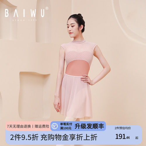 蕾丝拼接，高领系扣露背设计，尽显舞者活力