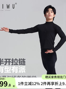 柏屋舞蹈上衣男生专业芭蕾舞练功服高领拉链黑色长袖t恤125311171