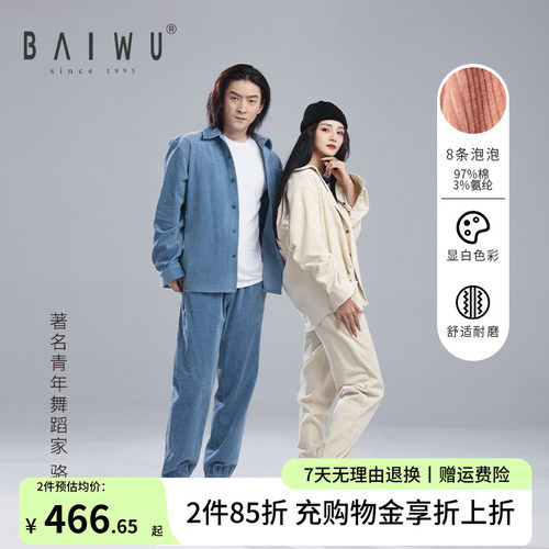 柏屋舞蹈情侣款外套长裤