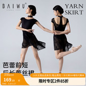柏屋舞苑芭蕾前短后长蕾丝裙芭蕾舞练功裙中长裙124143040