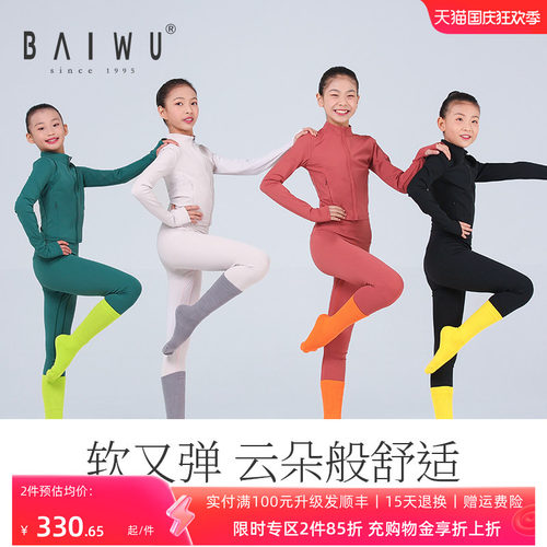 柏屋瑜伽九分裤跑步123312005