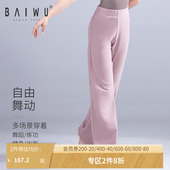 柏屋青少基训高腰微喇练功长裤 保暖德绒运动儿童女121226004