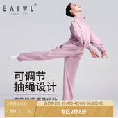 柏屋儿童暴汗服套装 女童舞蹈服123118007 立领上衣外套暴汗长裤