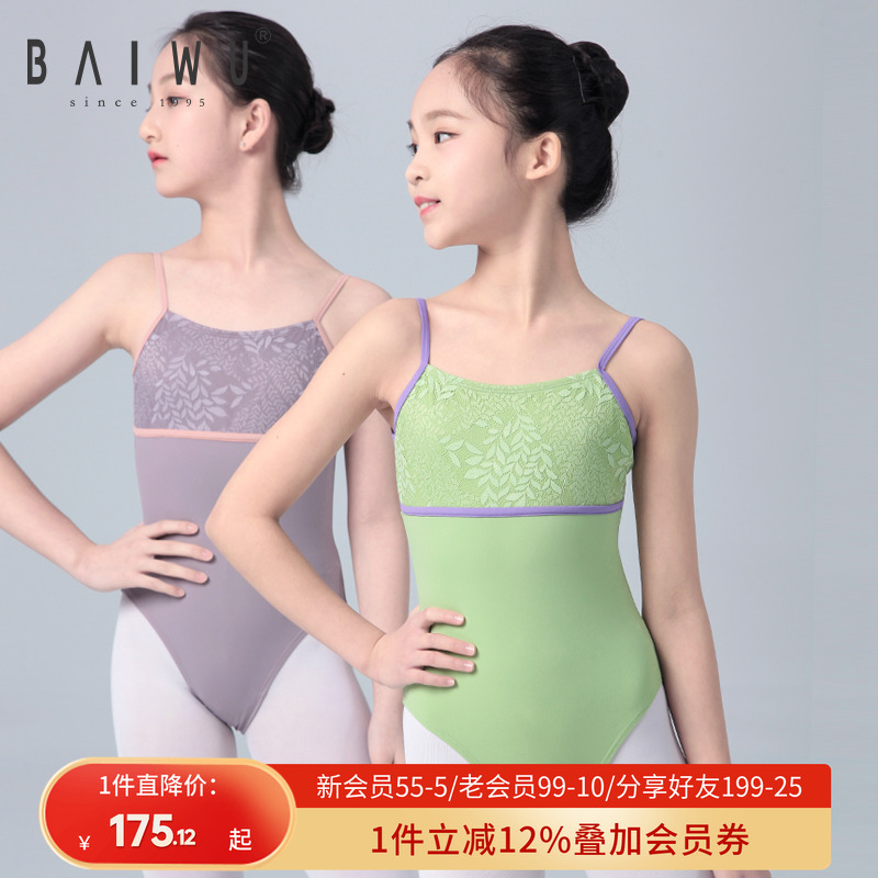 柏屋吊带体操服123241111