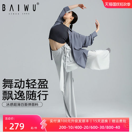 柏屋现代舞裤女成人舞蹈服宽松阔腿长裤练功裤古典舞125112101