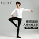 柏屋舞蹈练功服人棉男生大圆领长袖 芭蕾舞服t恤11111413