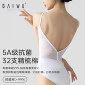 柏屋芭蕾舞练功服艺考服空中瑜伽服连体吊带舞蹈体操服119141005