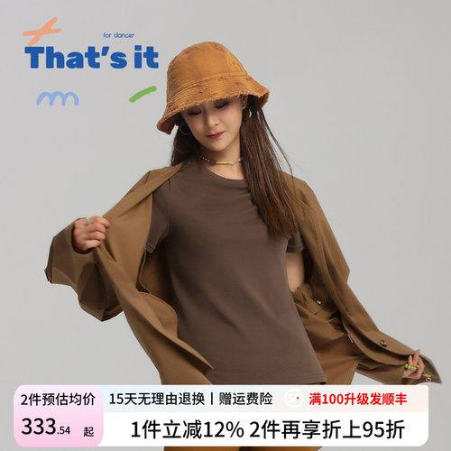 周丽君联名系列That's it&BAIWU收腰短袖T恤ZLJ24581003