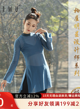 柏屋殷硕中式U字立领芭蕾舞形体服民族舞古典舞长袖纱衣YSJ174005