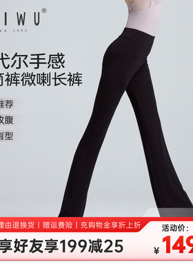 柏屋舞蹈裤女成人练功裤直筒微喇形体跳舞裤子芭蕾舞服黑色长裤子