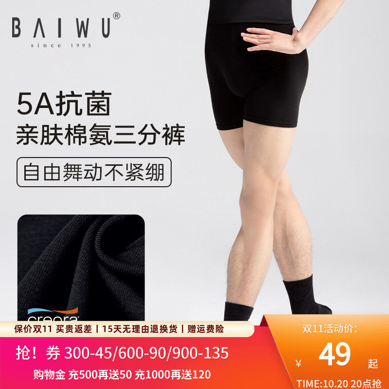 柏屋舞蹈柏屋舞苑练功裤