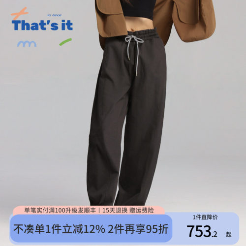 周丽君联名系列That's it&BAIWU梭织香蕉裤ZLJ24581027