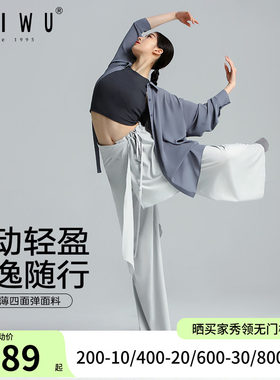 柏屋现代舞裤女成人舞蹈服宽松阔腿长裤练功裤古典舞125112101
