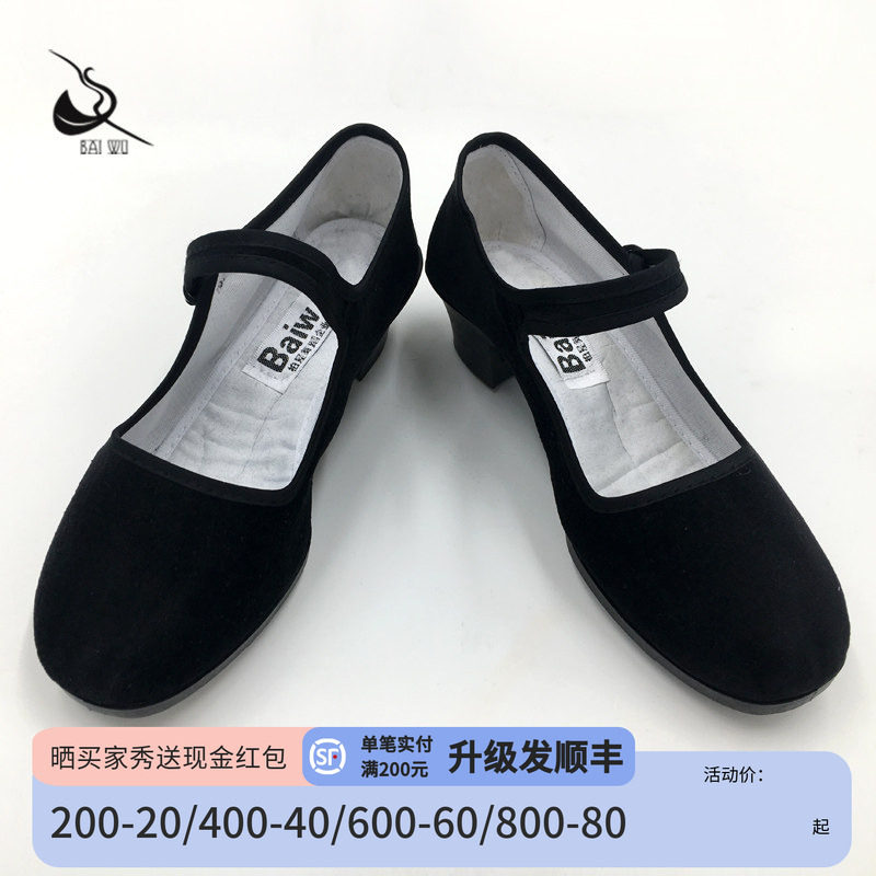 柏屋成人民间舞跟鞋民族秧歌舞蹈布鞋女舞鞋考级专用儿童08B5C002