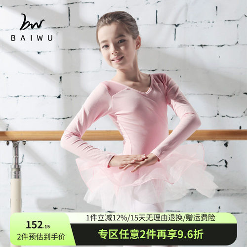 柏屋舞苑新款芭蕾舞蹈背带裙网纱