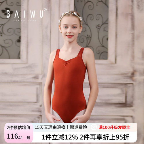 柏屋舞苑青少芭蕾拼接中背吊带