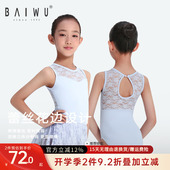 柏屋芭蕾舞体操服女童连体服形体练功服儿童蕾丝宽吊带116241038