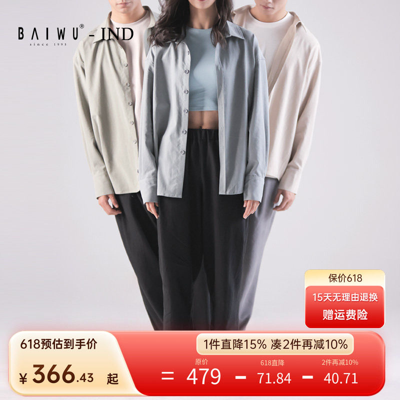 柏屋赵磊IND系列长袖衬衫男女舞蹈练功服宽松飘逸舞蹈服121102001