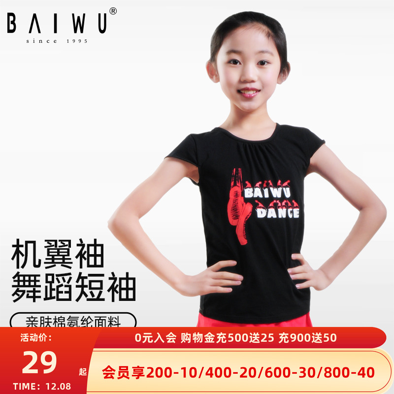 柏屋练功T恤上衣11421203