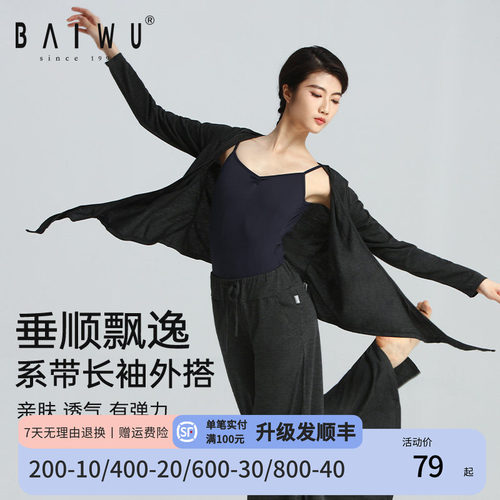柏屋舞蹈练功上衣女成人宽松现代舞训练服练功服t恤118112003