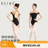 柏屋芭蕾舞练功服成人女高领半袖 芭蕾体服形体服舞蹈服123142005