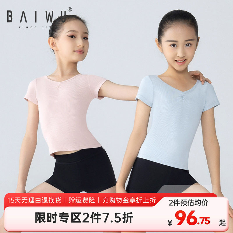 柏屋V领T恤短袖上衣舞蹈训练服课堂基训服形体服儿童女122310004