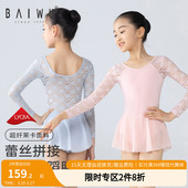 柏屋芭蕾舞练功服女儿童舞蹈服长袖 连体服蕾丝形体服120242007