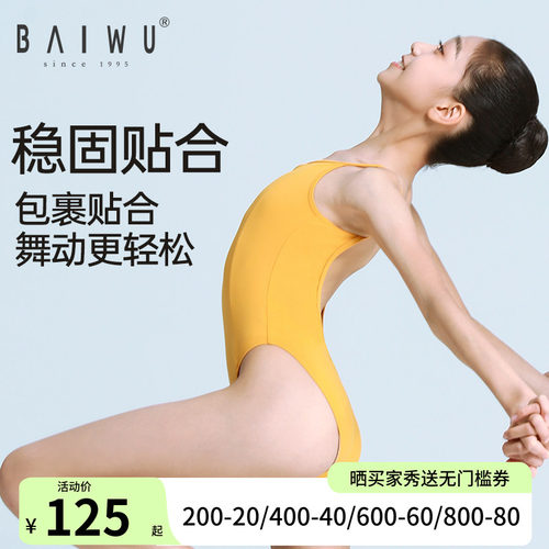 柏屋吊带体操服专业艺考