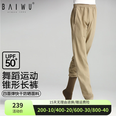 柏屋舞蹈裤男生专用舞蹈服黑色萝卜裤长裤收口练功裤子125312071