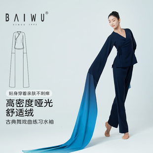 125108136 甩袖 柏屋水袖 练功服女成人民族舞古典舞戏曲练习水袖