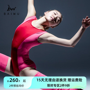 柏屋 收腰连体服117141020 Patricia系列芭蕾舞蹈形体练功服女无袖