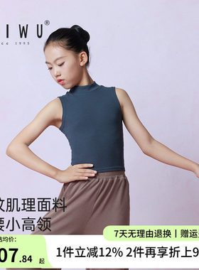 柏屋儿童舞蹈服运动小高领现代舞无袖上衣女童练功服125111219
