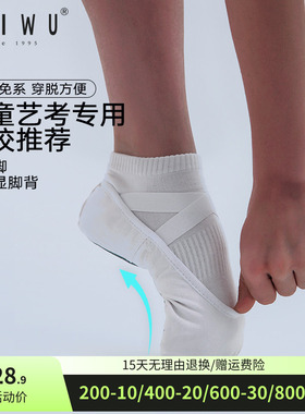 柏屋白色舞蹈鞋儿童男艺考专用软底鞋男童练功鞋中国舞古典舞鞋