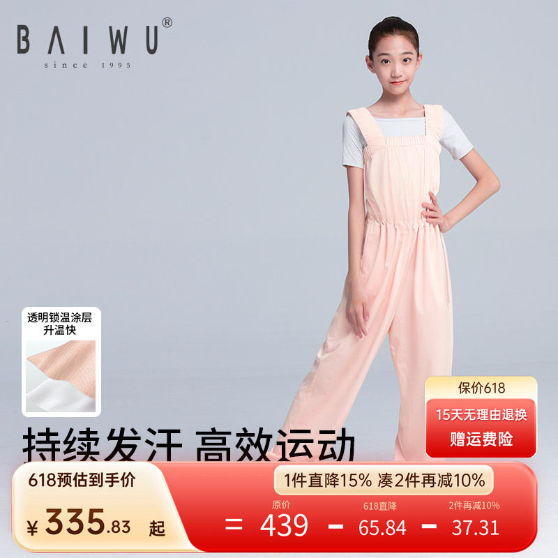 柏屋暴汗服儿童女连体裤跑步练功裤发汗运动裤女童舞蹈124118001