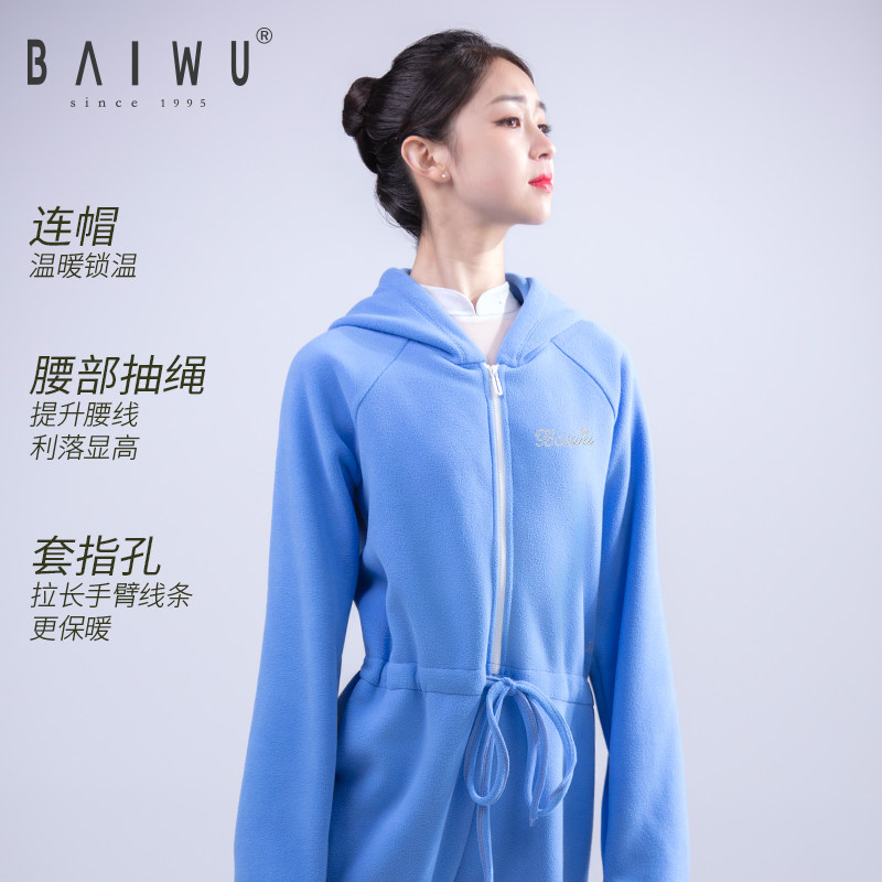 柏屋舞苑加绒连体服女连帽保暖热身舞蹈跑步秋冬健身运动儿童成人