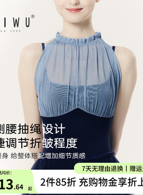 柏屋吊带体操服女成人Denim Veil系列吊带体服挂脖无袖舞蹈练功服