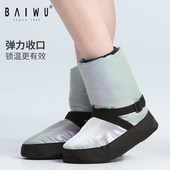 柏屋舞蹈保暖靴女练功鞋 秋冬124132005 成人儿女童芭蕾舞热身棉鞋