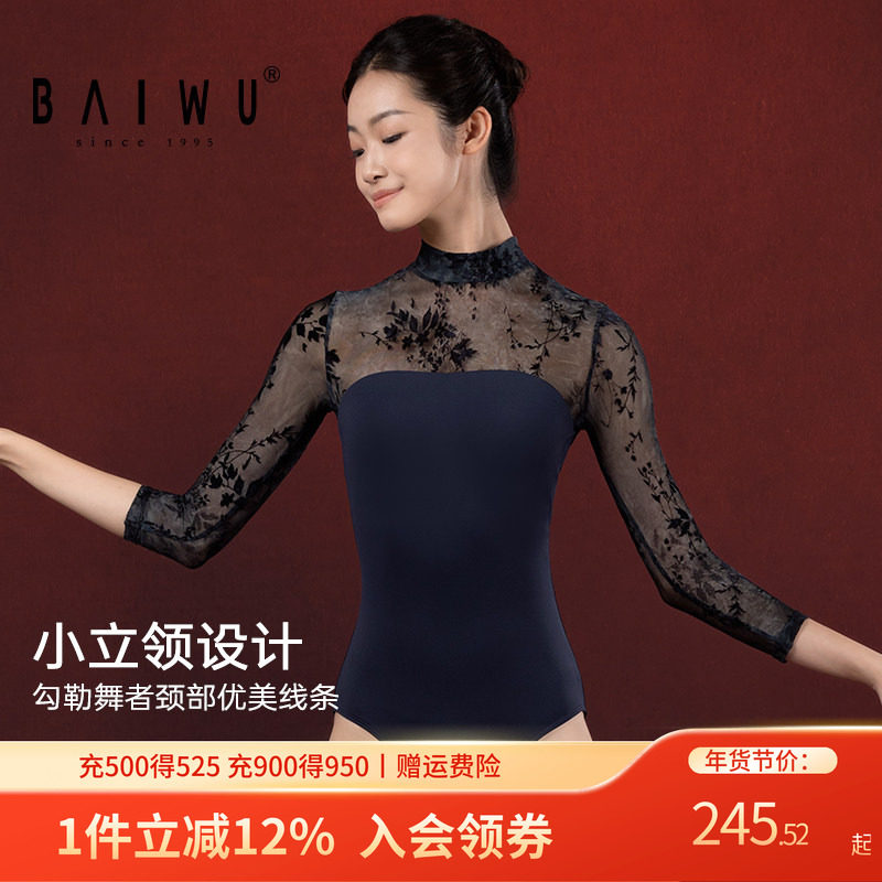 柏屋七分袖舞蹈服女成人植绒芭蕾舞练功服立领体操服125140116,运动/瑜伽/健身/球迷用品,芭蕾舞服,淘宝优惠券,粉丝福利购,淘宝优惠卷